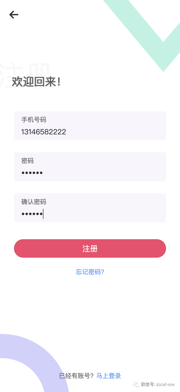 mallplus多商户商城 操作文档