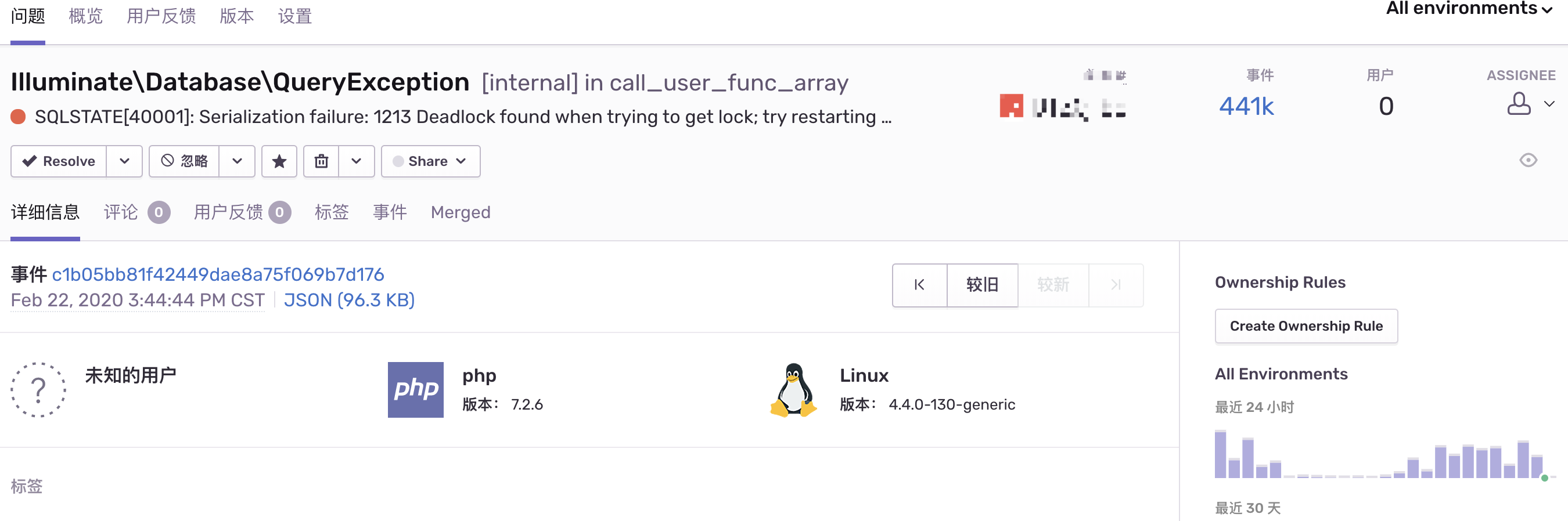 Laravel 多进程数据库队列死锁分析及解决方案