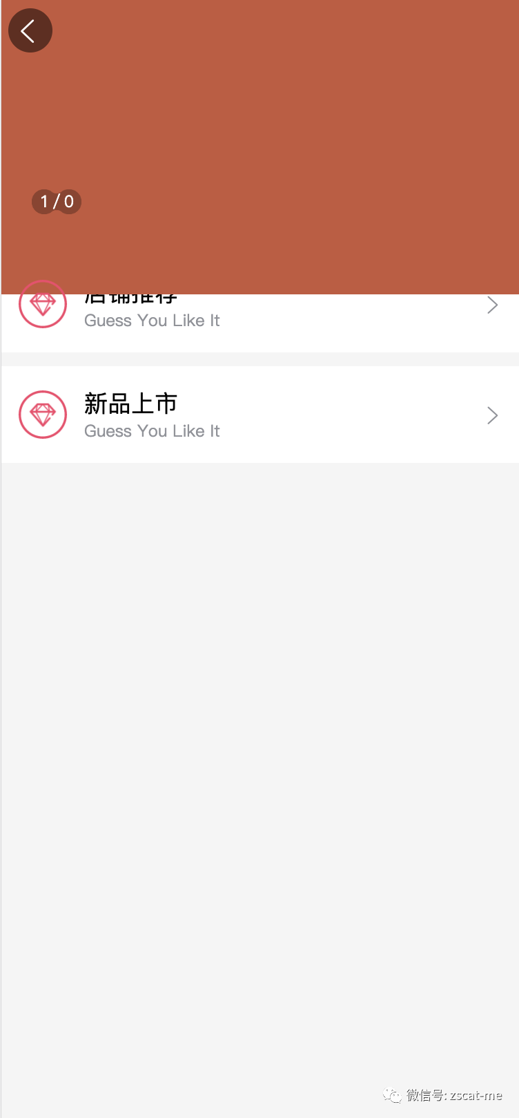 mallplus多商户商城 操作文档