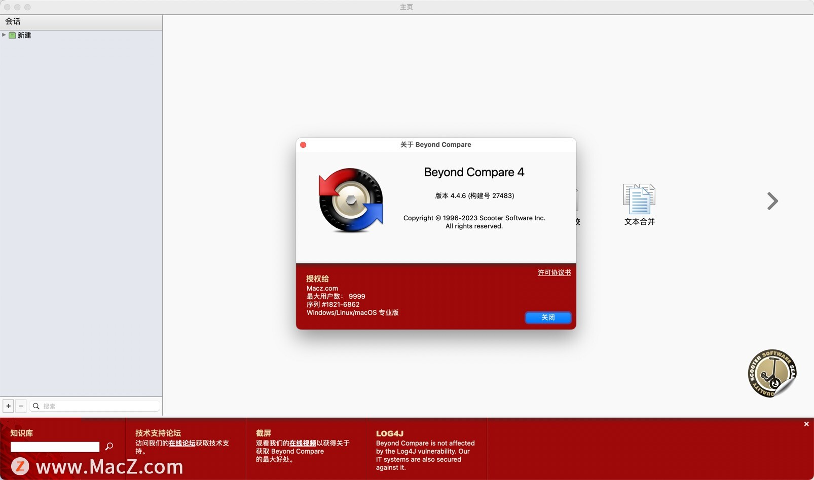 Mac文件对比工具：Beyond Compare 4 for Mac中文版 支持M1