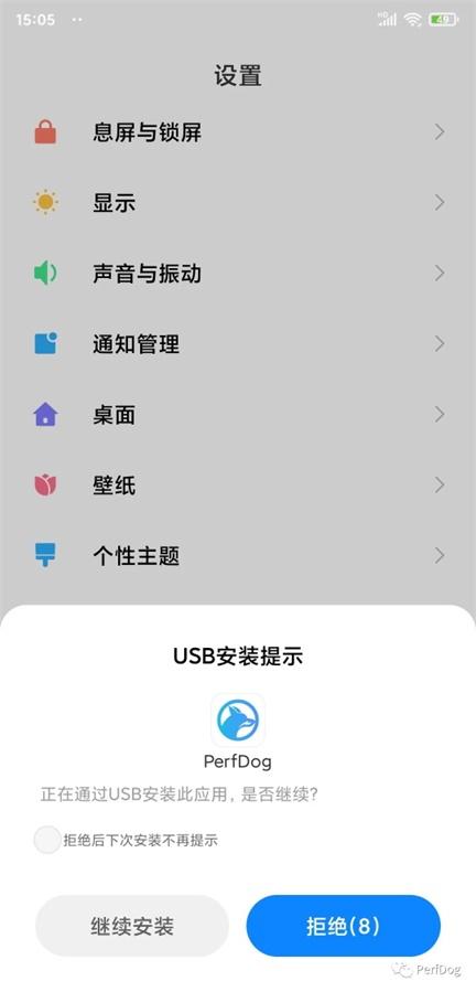 FAQ | PerfDog常见问题解答第二期