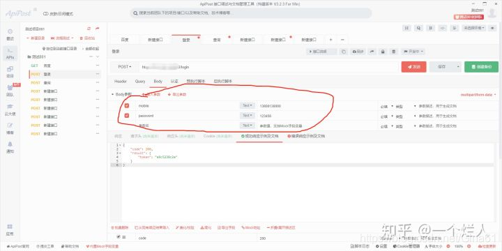 [分享] 如何做好接口测试