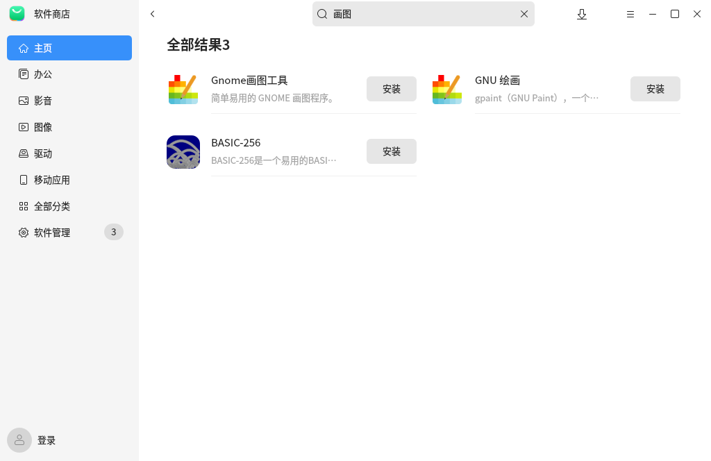 麒麟操作系统 (kylinos) 从入门到精通 - 办公环境 - 第五十七篇 画图软件