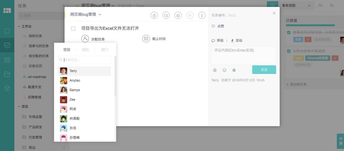 我是如何使用Worktile进行Bug管理的