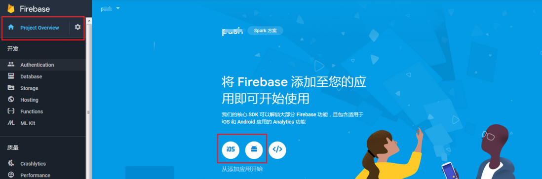 MobPush Android SDK厂商通道申请指南