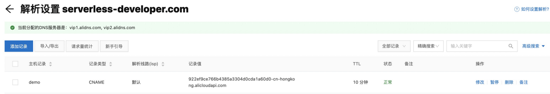 人人都是 Serverless 架构师 | 现代化 Web 应用开发实战
