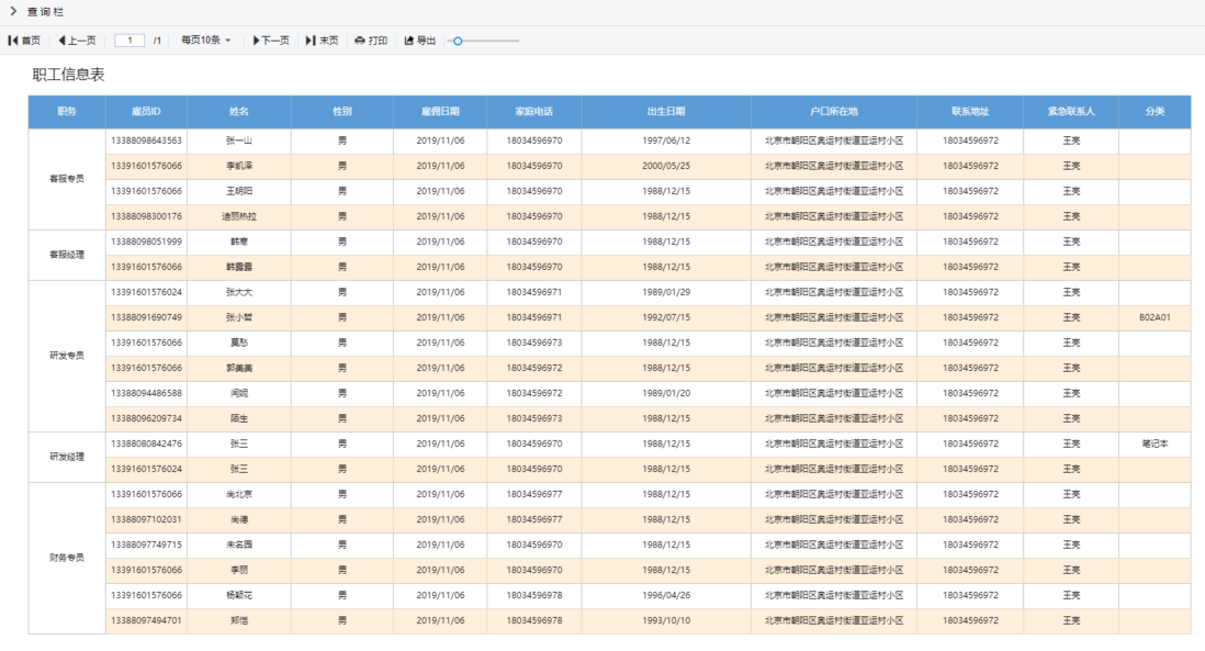 积木报表 JimuReport v1.6.2-GA5版本发布—高危SQL漏洞安全加固版本