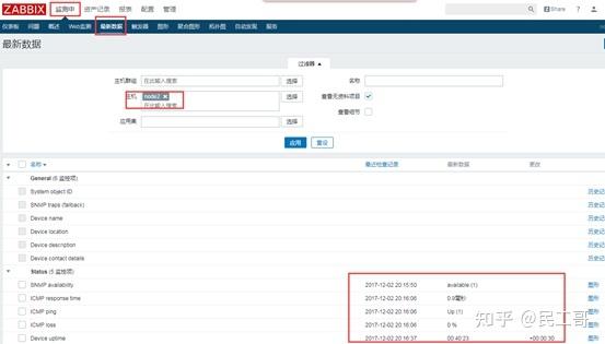 企业级监控工具应用实战-zabbix操作进阶