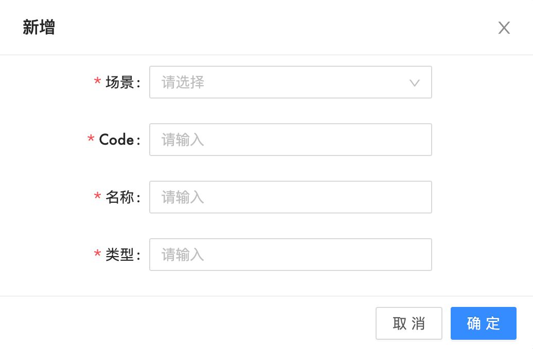 组件库重构，支持antd 4.x
