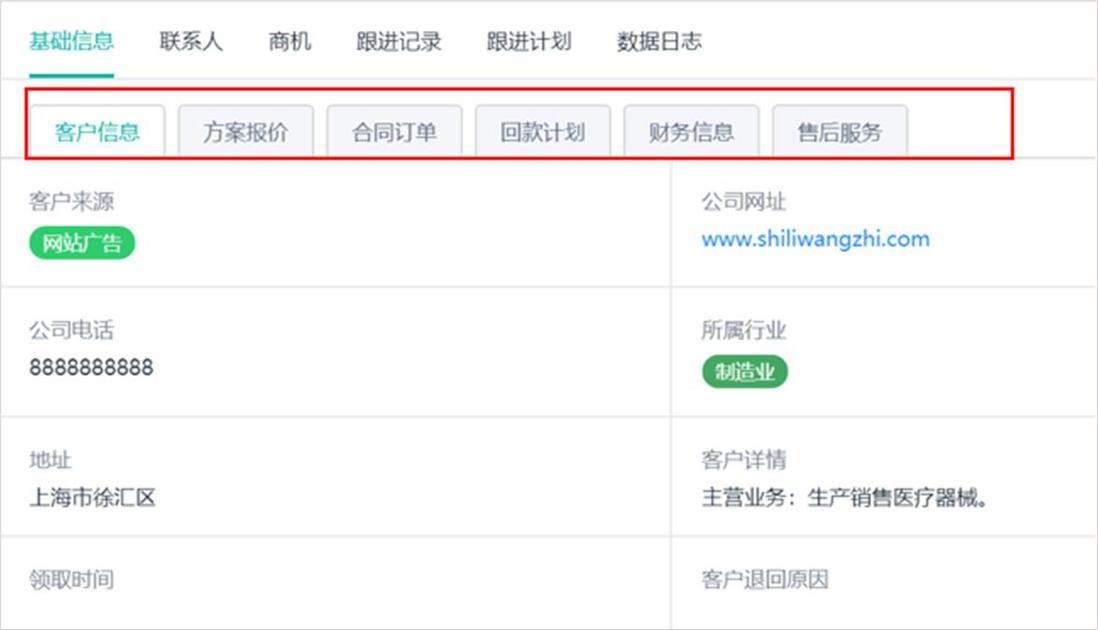 以客户为中心，CRM系统可以给企业带来哪些价值？值得一看