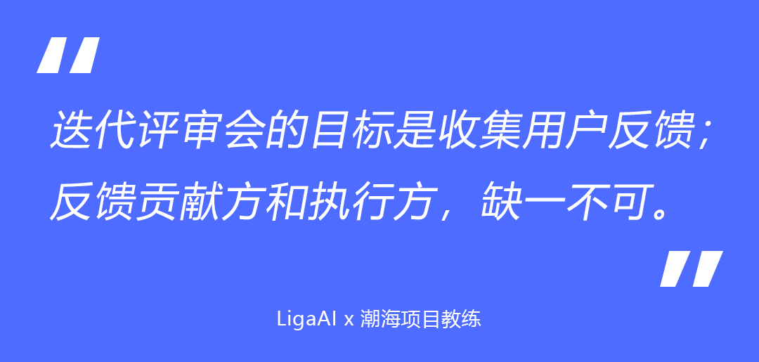 如何破解迭代评审会七宗罪？