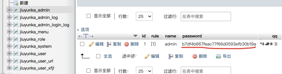 从弱口令到拿下站群服务器