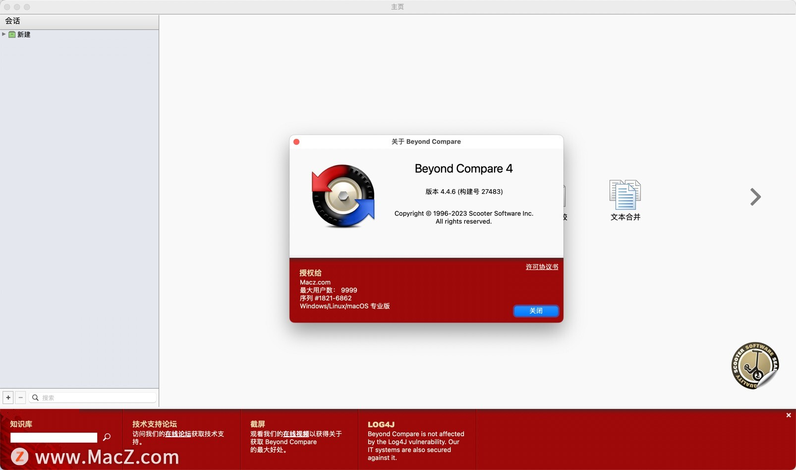 Macos文件对比同步工具：Beyond Compare 4 Mac密钥激活 附 Beyond Compare 4 激活教程