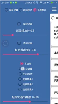 android百种动画侧滑库、步骤视图、TextView效果、社交、搜房、K线图等源码