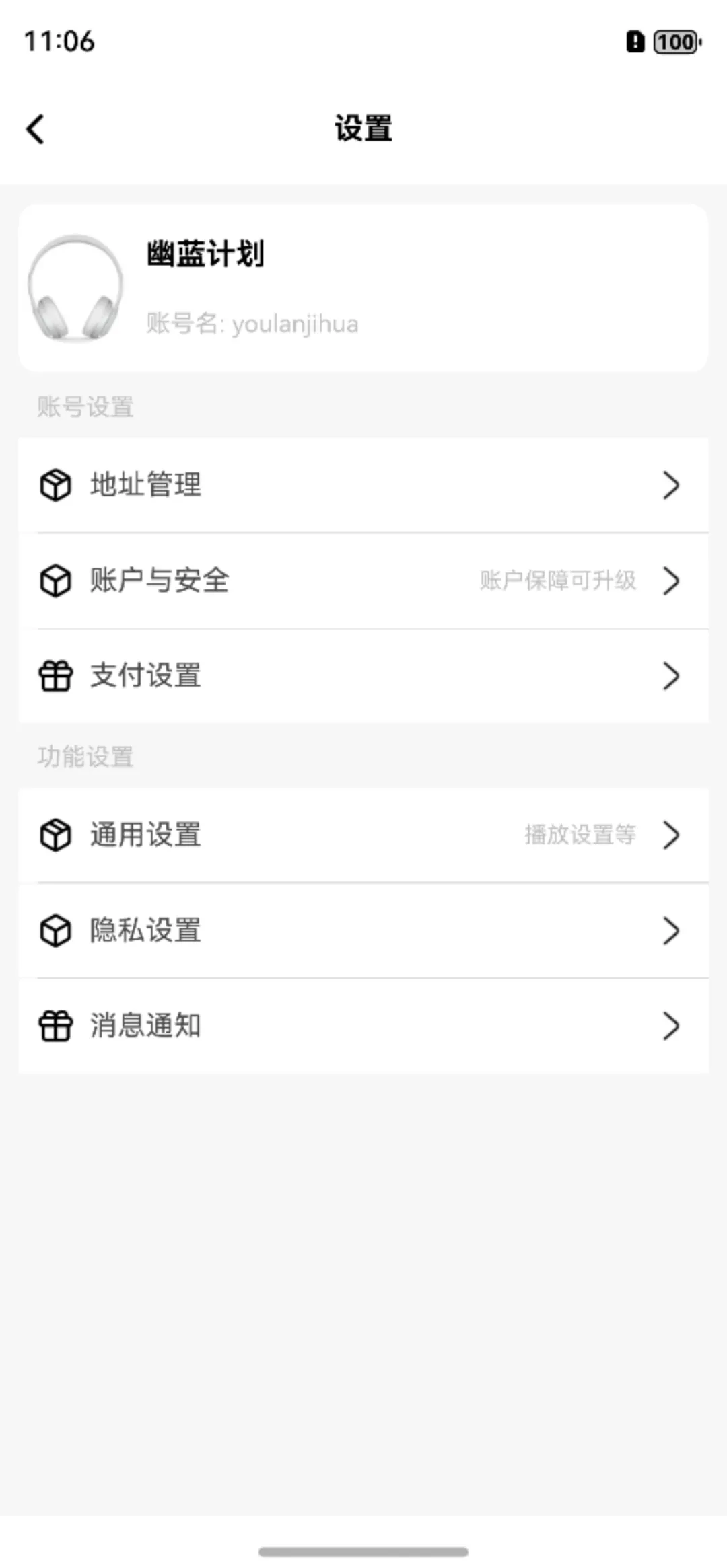 鸿蒙Next仓颉语言开发实战教程：设置页面