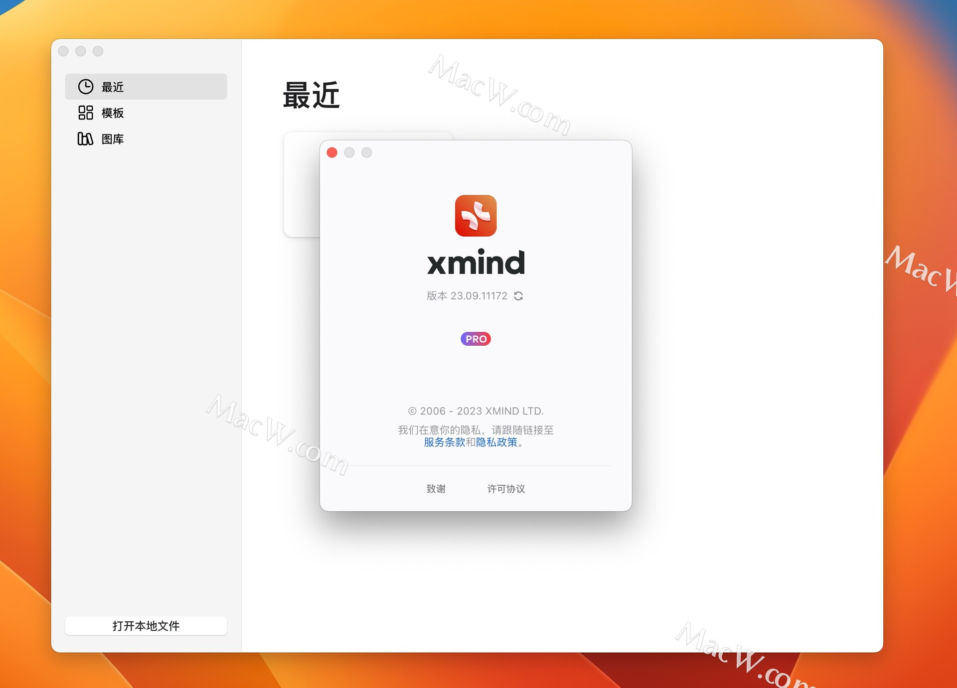 Macos思维导图推荐：XMind for mac中文版 支持M1