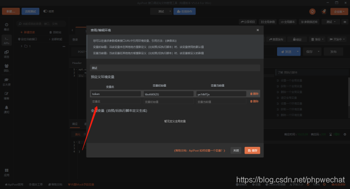 [分享】接口测试工具--Apipost不同脚本的作用