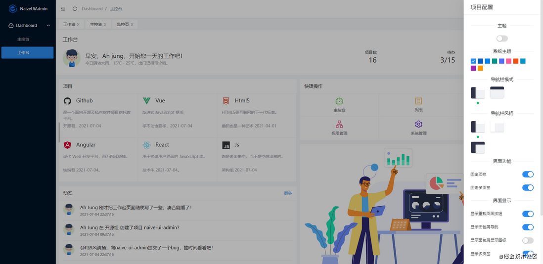 Naive Ui Admin 发布后台管理系统  高颜值Admin骨架 看看是不是你想要的