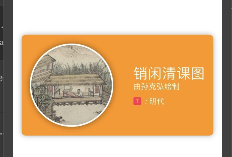 SwiftUI做个具有现代感的卡片(2020年教程)