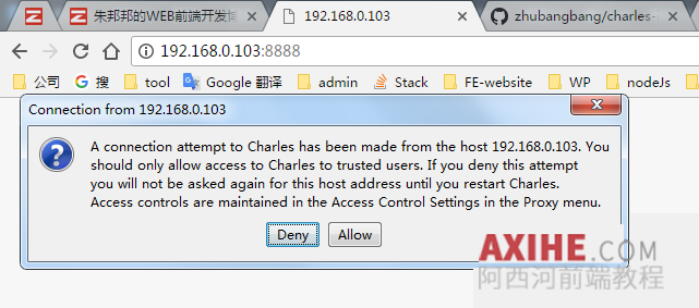 charles 访问控制设置