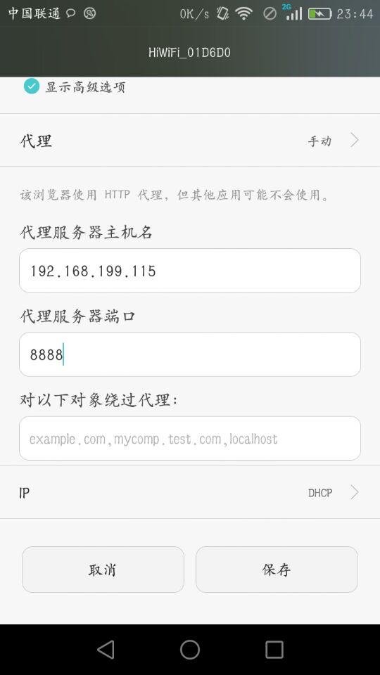 用Fiddler来辅助测试