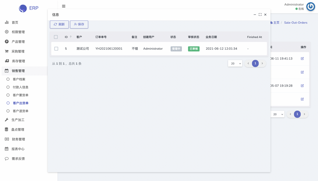 PHP 开源 ERP 系统 Discover