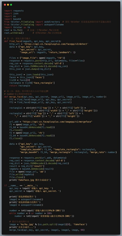 ZAO 换脸不安全？用 python 轻松实现 AI
