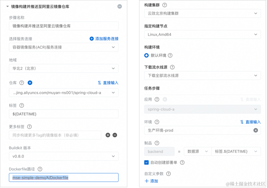 云效 AppStack + 阿里云 MSE 实现应用服务全链路灰度