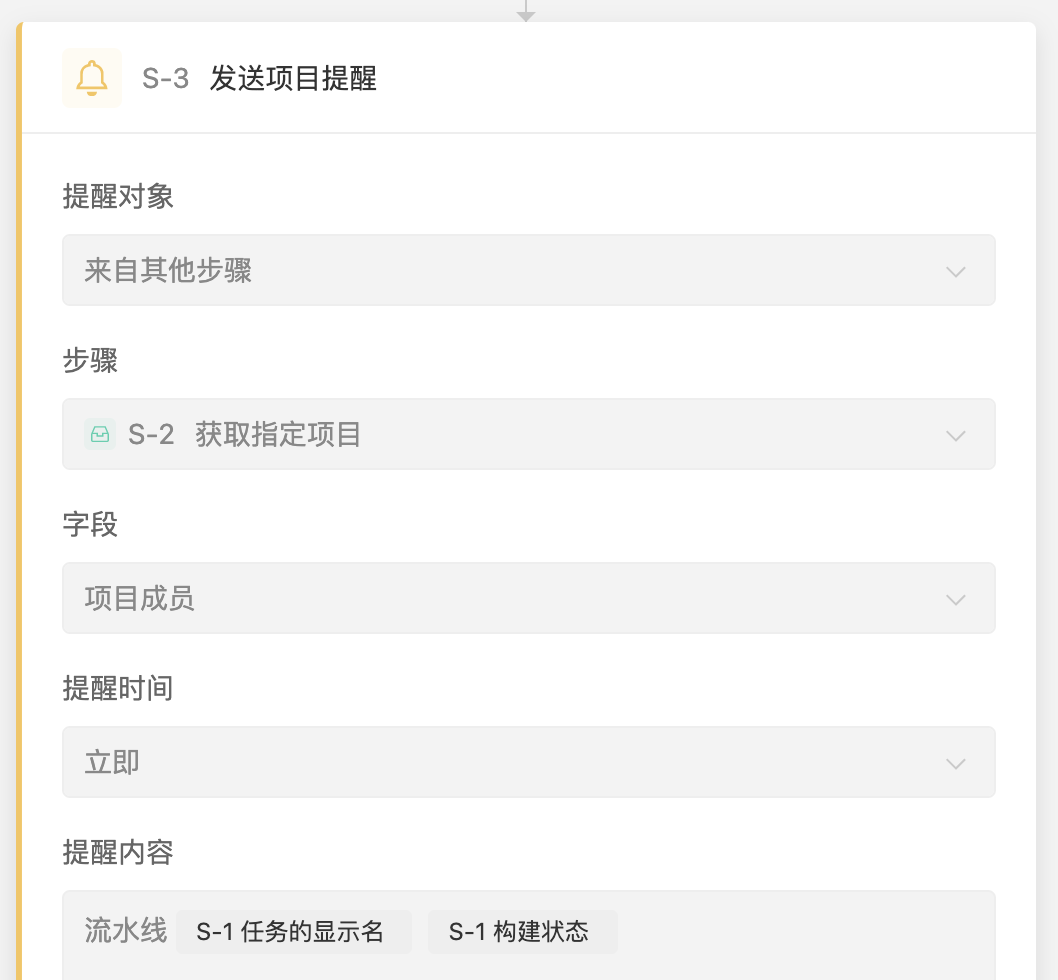 我们是如何使用 PingCode Flow 实现研发自动化管理的?