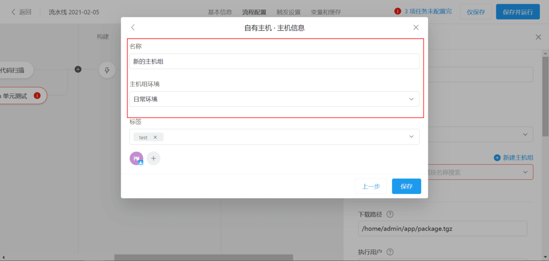 Java应用构建并部署ECS
