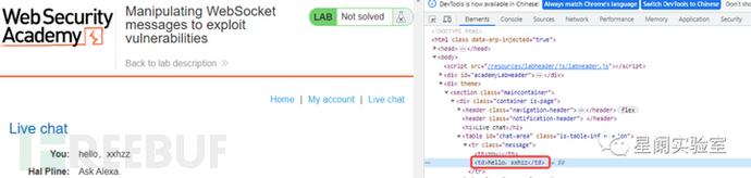 WebSocket API安全风险解读