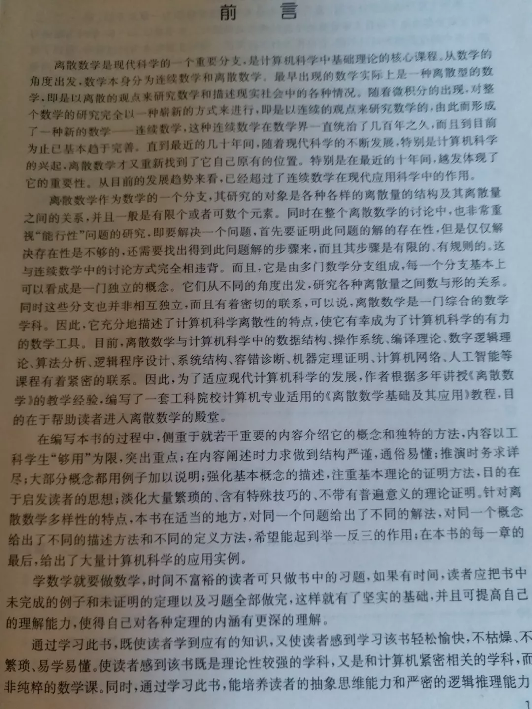 作为一名SAP从业人员，需要专门学习数学么