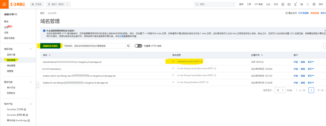传统单节点网站的 Serverless 上云