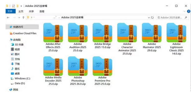 最新发布的Adobe2025全系列一键安装教程 小白一看就会