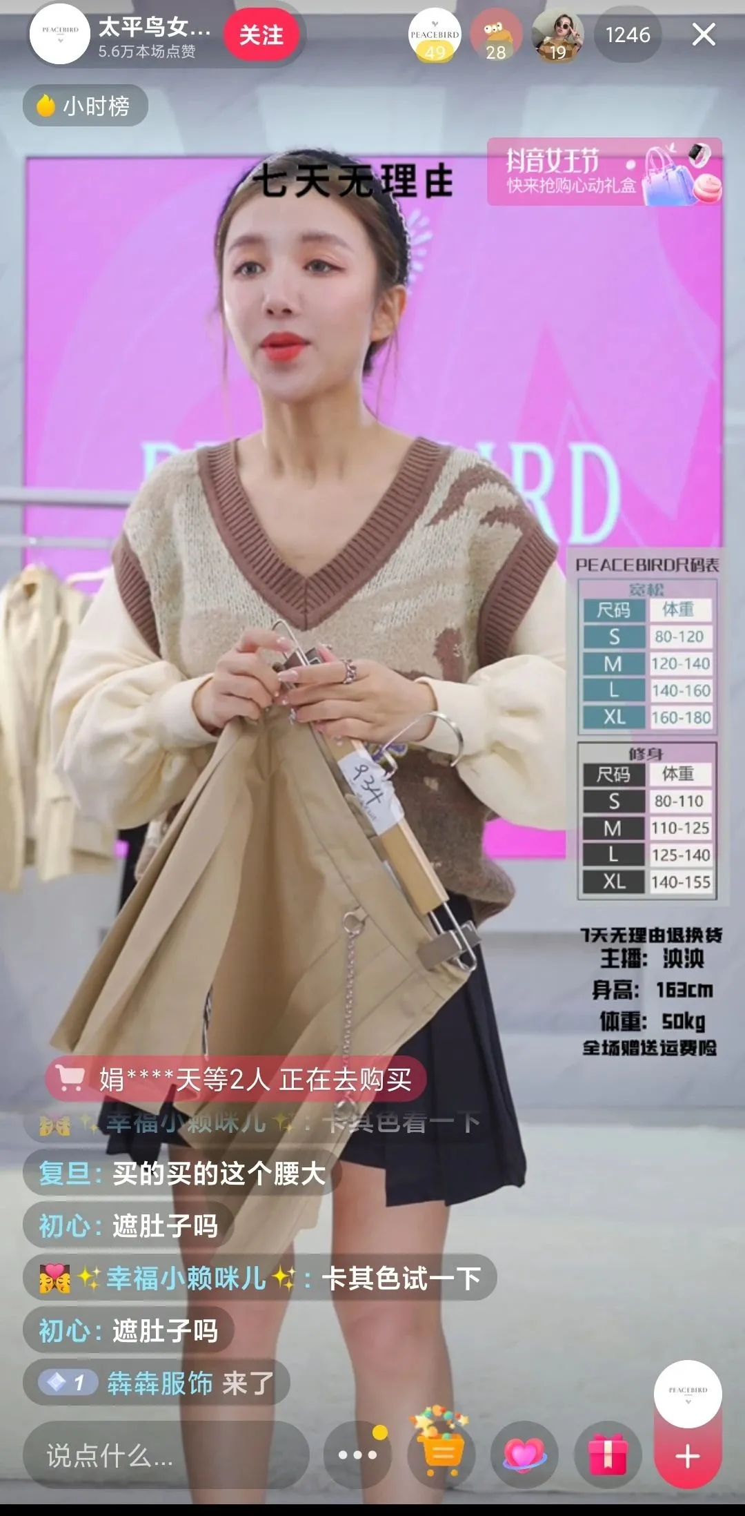 抖音直播爆款案例分析，除了付费投放还有啥？日均200万，抖音头部品牌店播真实现状！