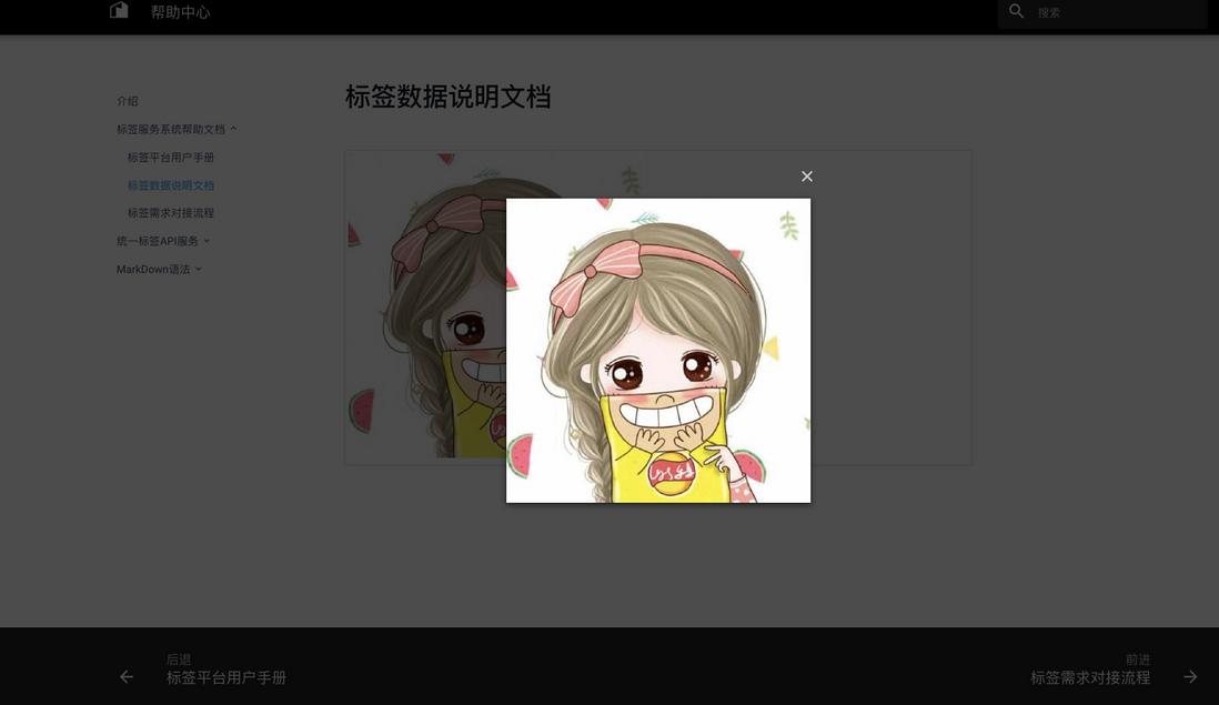 基于mkdocs-material实现的帮助中心(markdown + 中文搜索 + 图片放大)