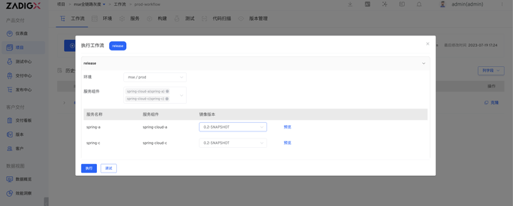 阿里云 MSE + ZadigX ，无门槛实现云原生全链路灰度发布