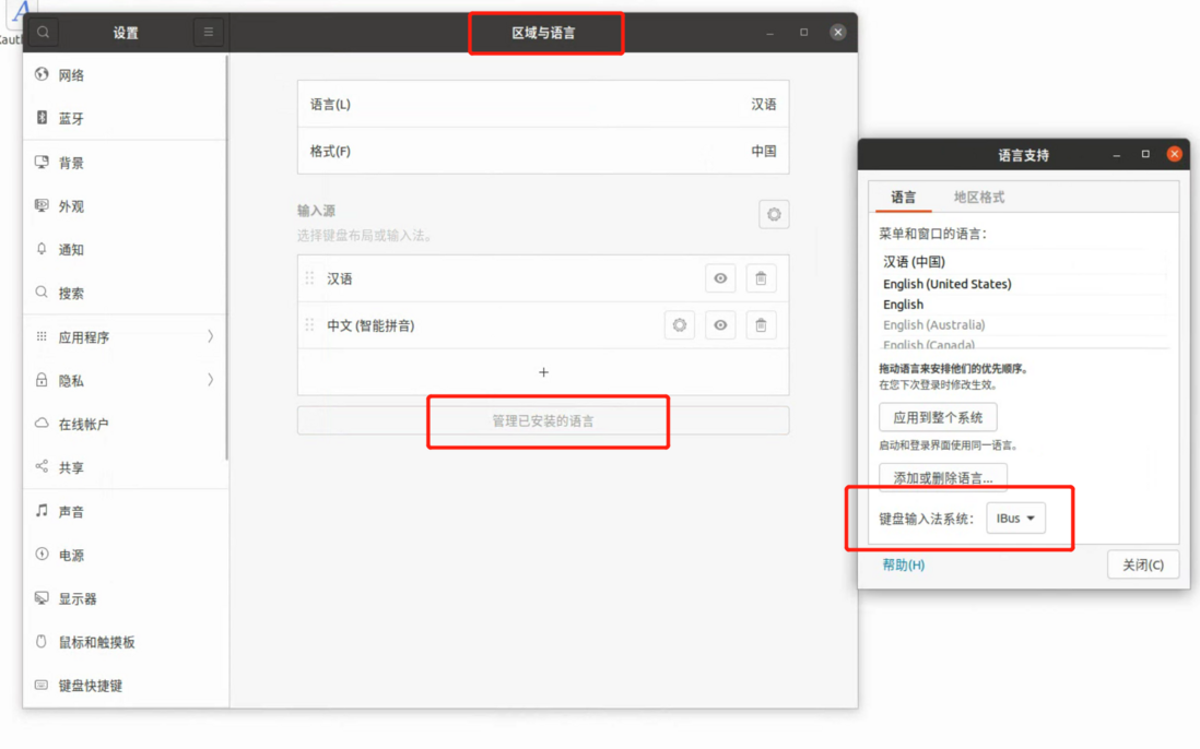 Ubuntu 20.04 安装 google拼音输入法