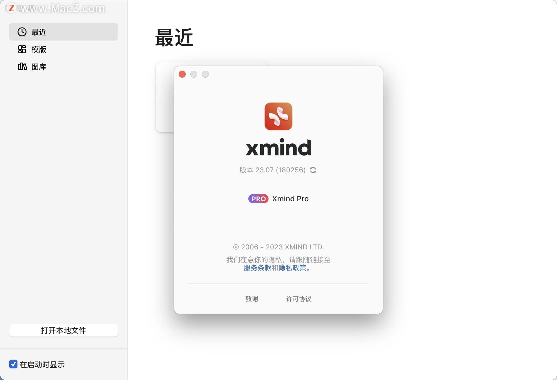 Macos超强思维导图推荐：Xmind for Mac v23.07中文版 支持M1