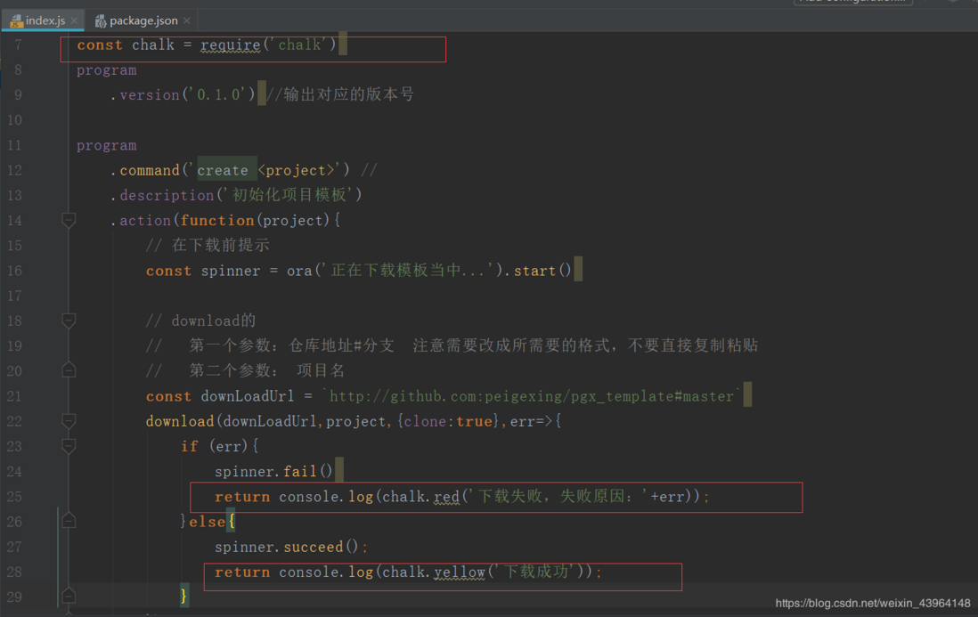 打造属于自己的项目脚手架工具----Vue CLI
