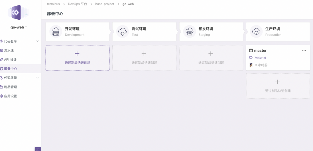 超好玩：使用 Erda 构建部署应用是什么体验？