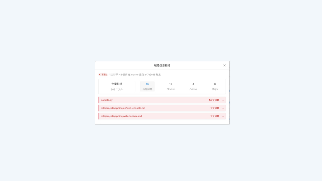什么是敏感信息检测，敏感信息检测，安全视图 | 云效