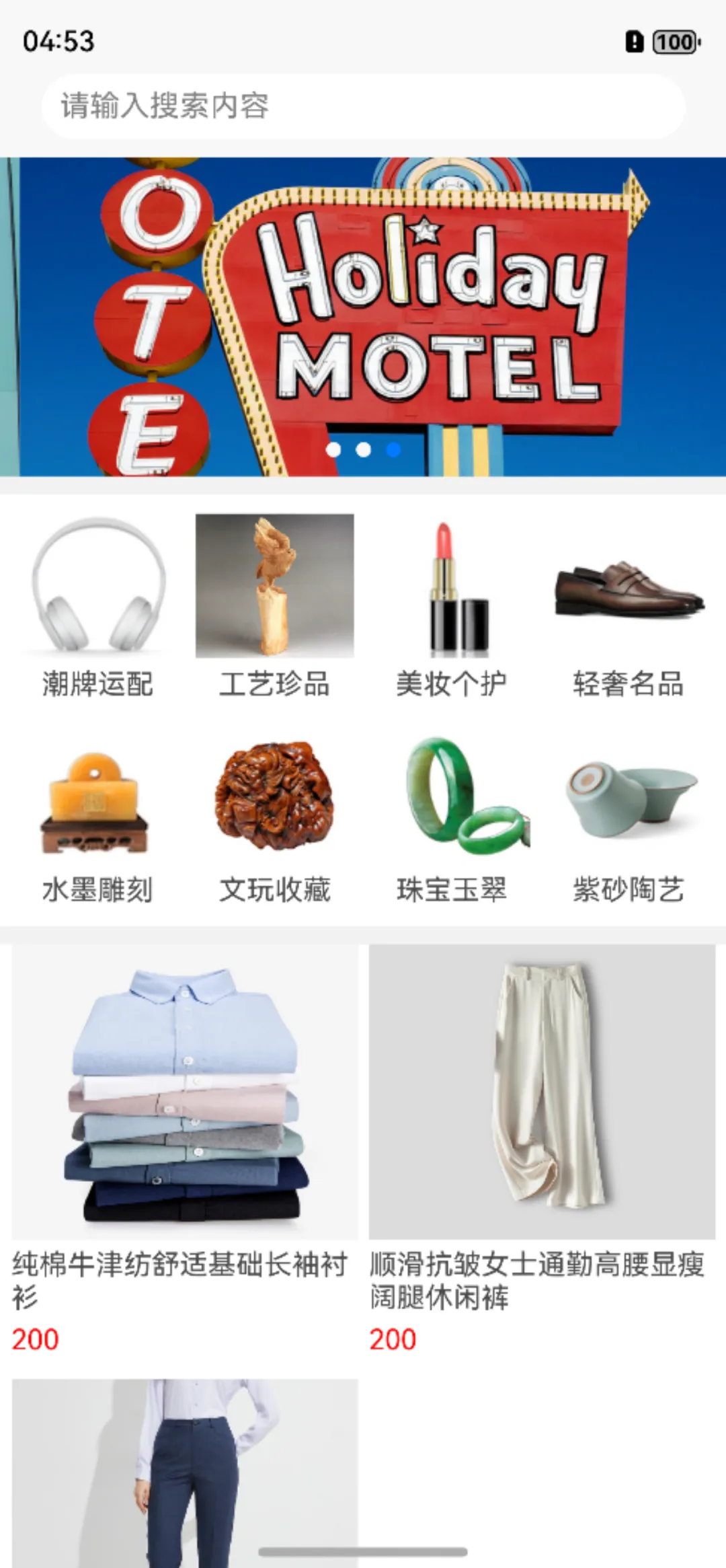 Uniapp开发鸿蒙购物应用教程之商品列表