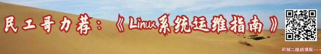 值得收藏！Linux系统常用命令速查手册