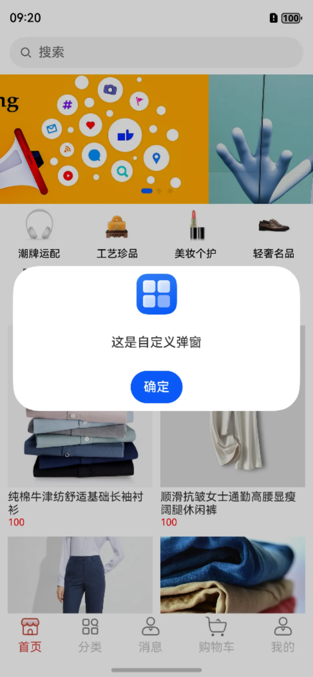 详解HarmonyOS NEXT仓颉开发语言中的全局弹窗