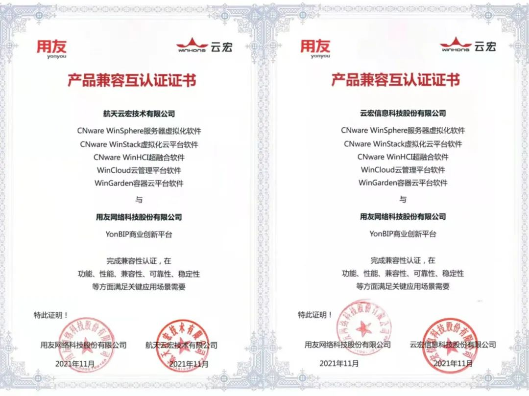 技术平台&应用开发专题月 | 用友云原生技术平台，拯救”缺芯少魂“在行动