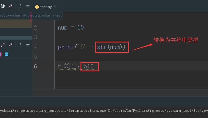 字符串和数字之间的转换