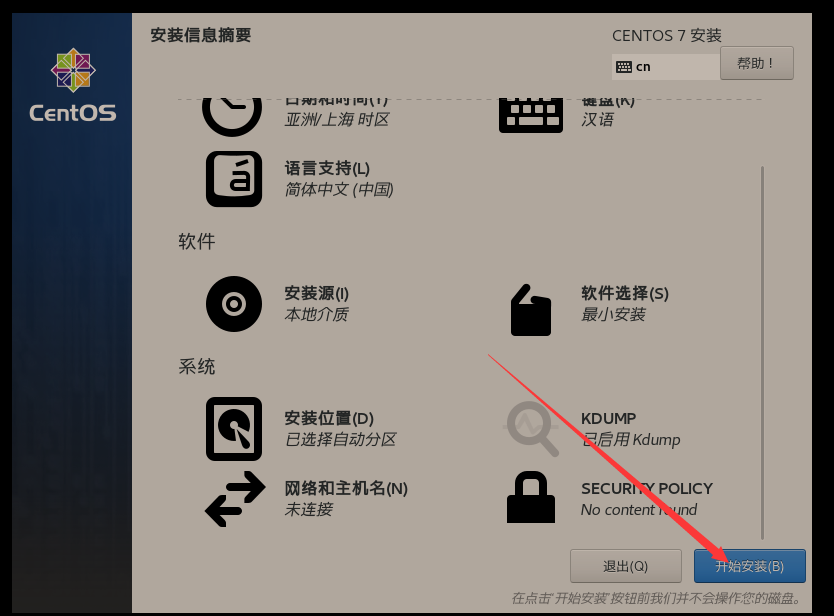 还不会使用linux？快来通过VMware安装centos系统吧~