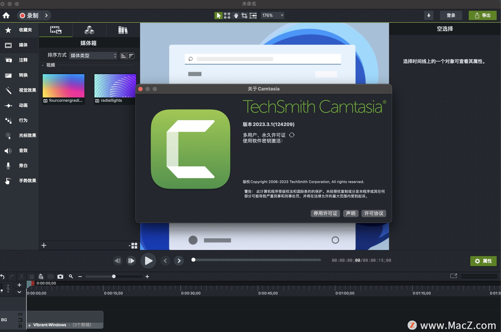 Camtasia 2023 for Mac(视频录制和剪辑软件)
